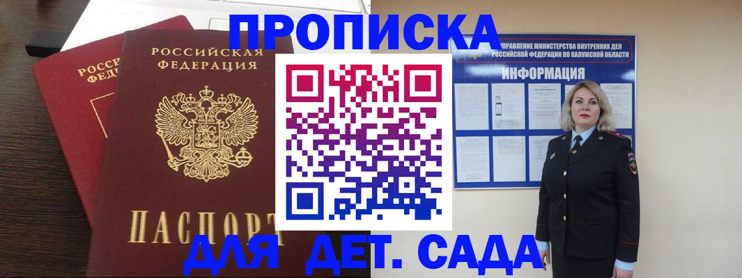 прописка для кредита в Сосновке