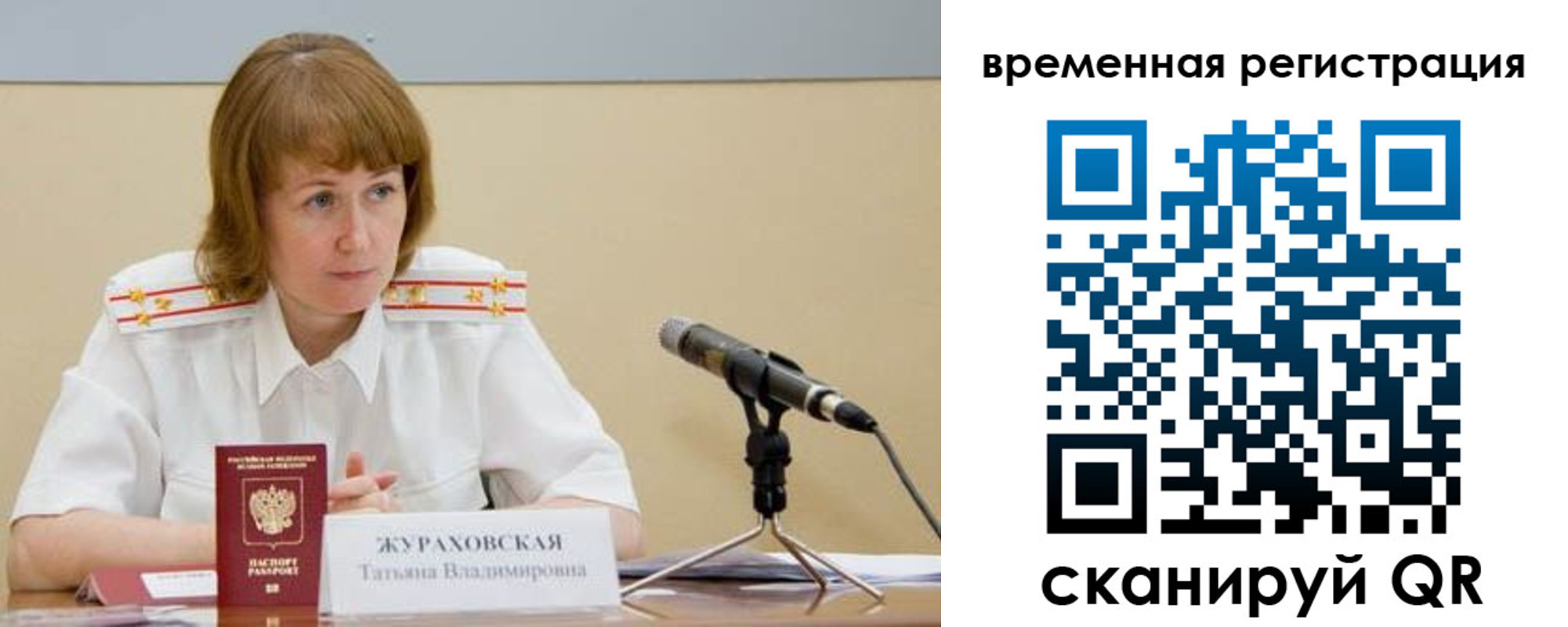 прописка гарантия в Сосновке