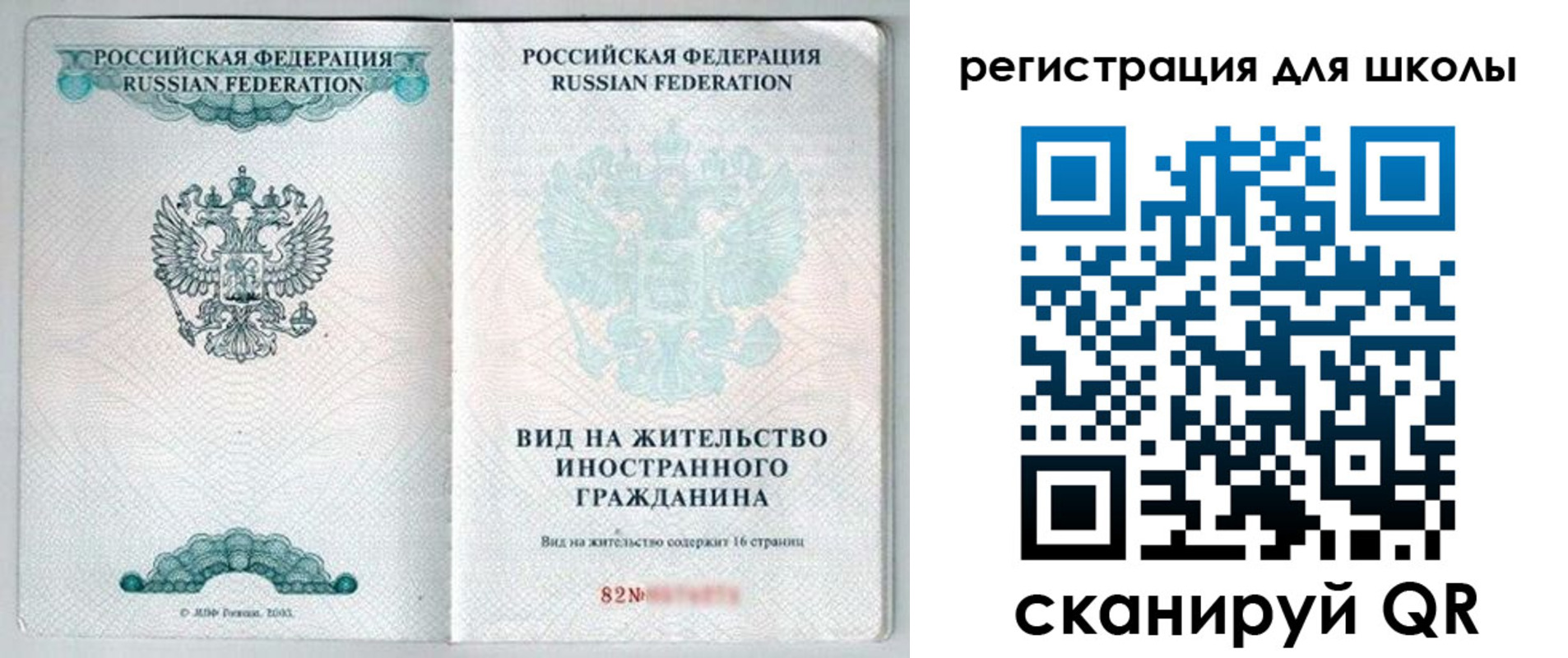 прописка гарантия в Сосновке