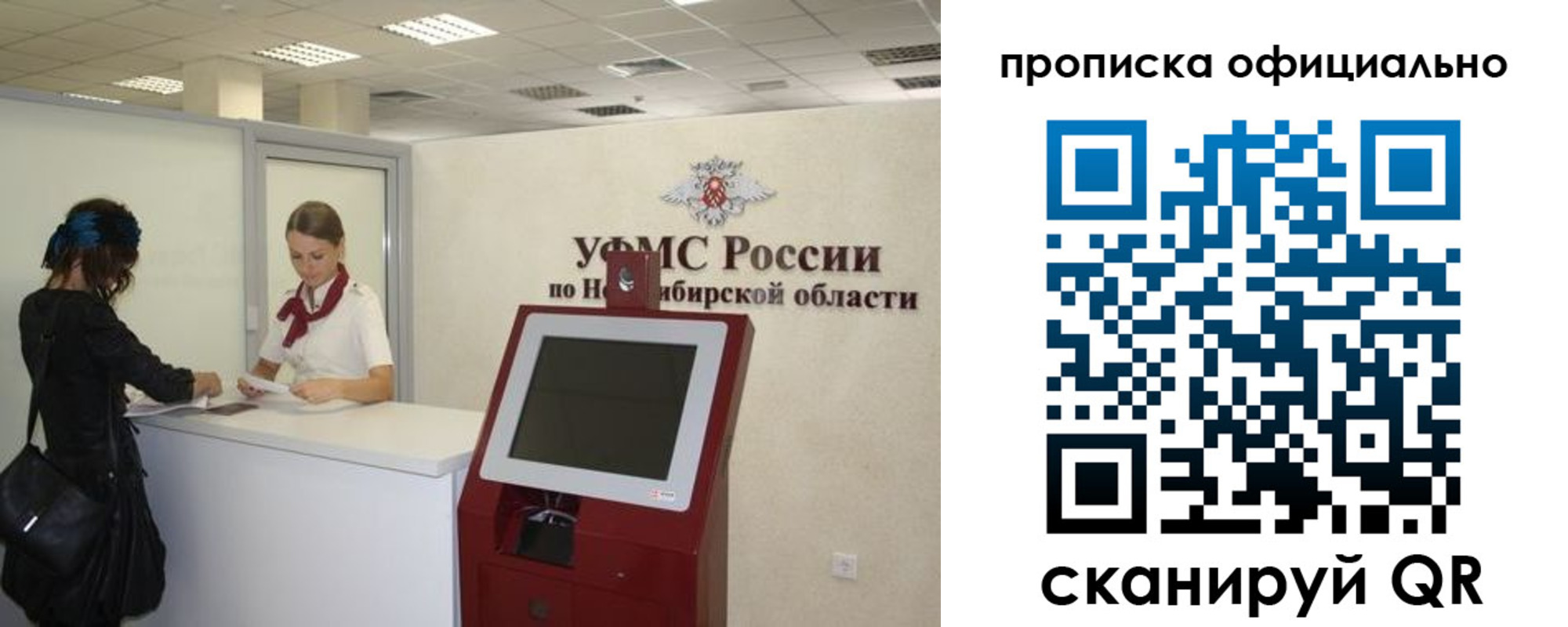 прописка 2025 в Сосновке