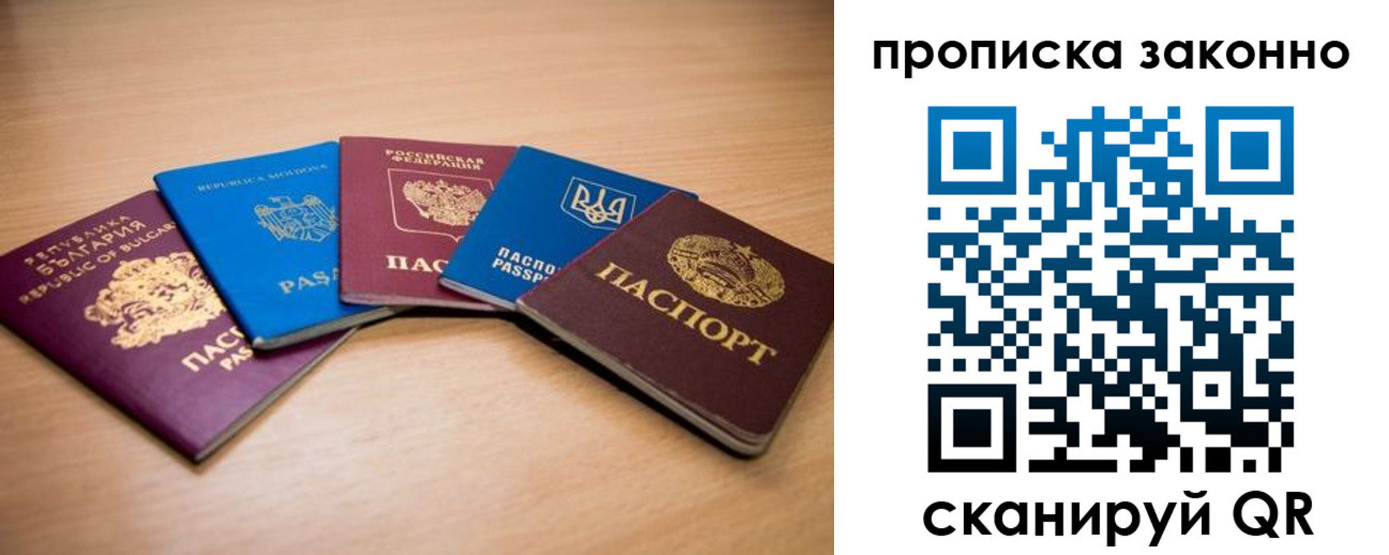 прописка иностранных граждан в Сосновке