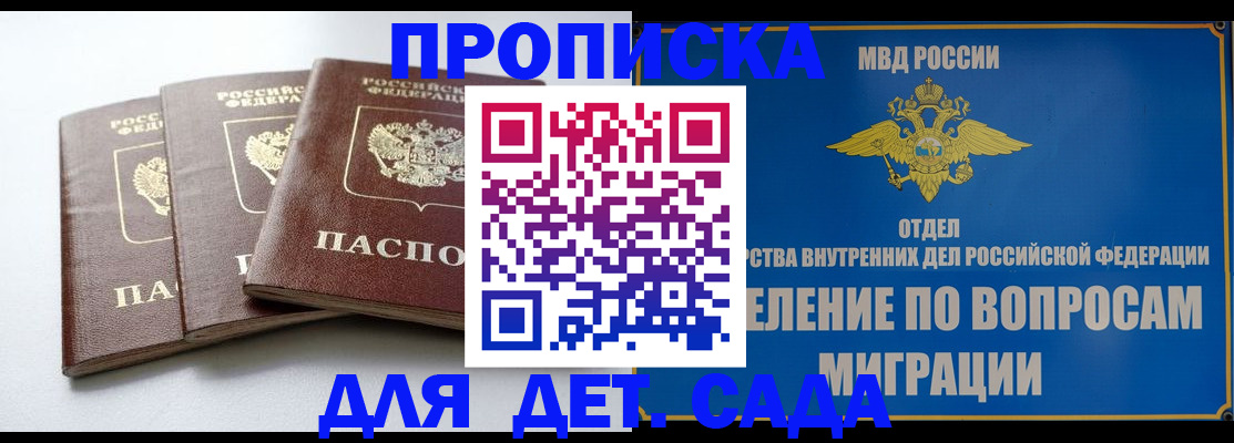 регистрация для школы в Сосновке