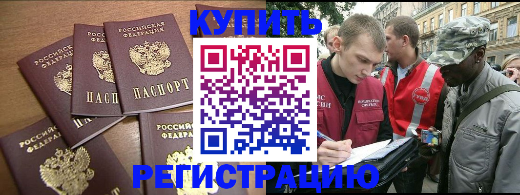 временная регистрация собственник в Сосновке