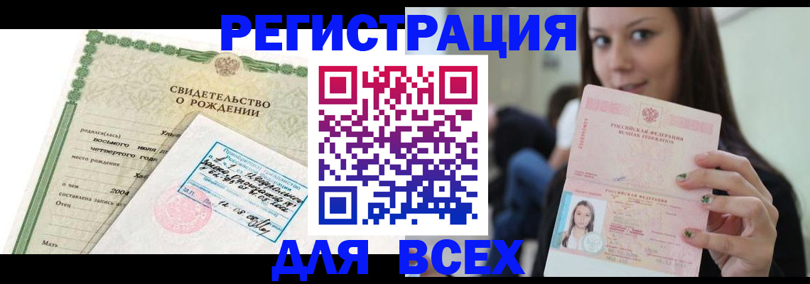 прописка от собственника в Сосновке