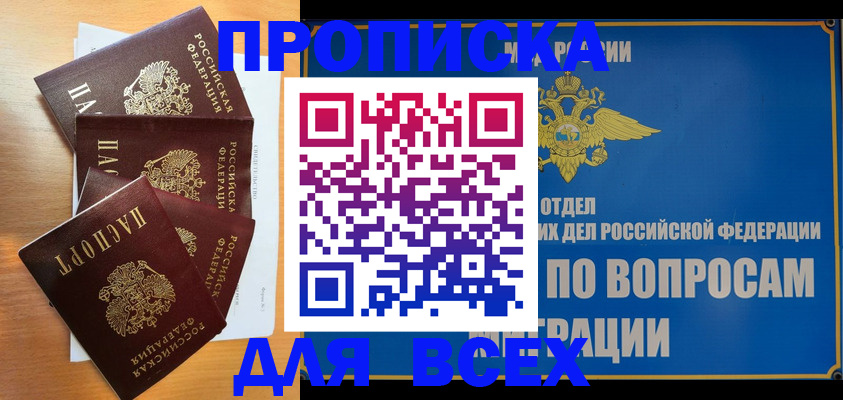 прописка для школы в Сосновке