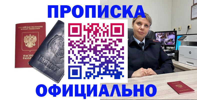 где прописаться в Сосновке