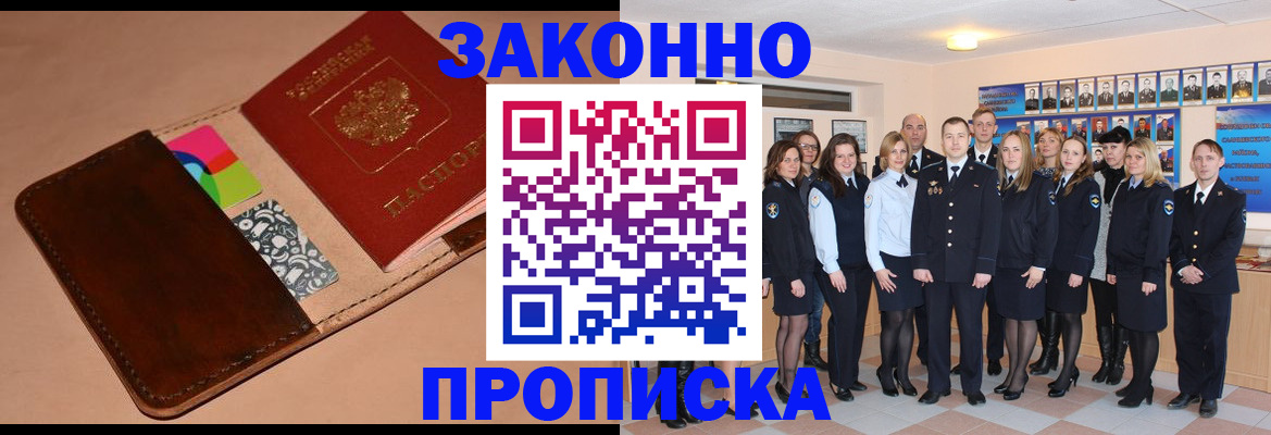 прописка в квартире в Сосновке