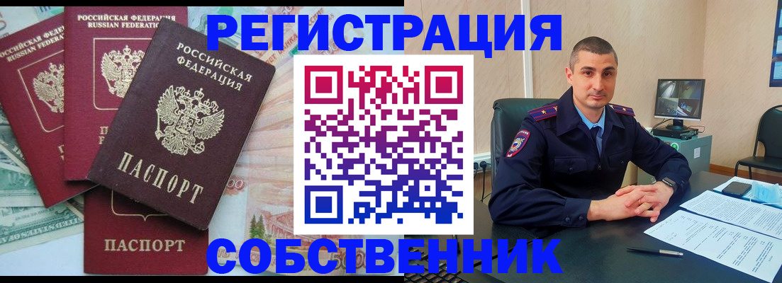 временная регистрация недорого в Сосновке