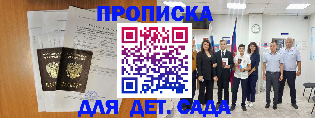 прописка иностранных граждан в Сосновке
